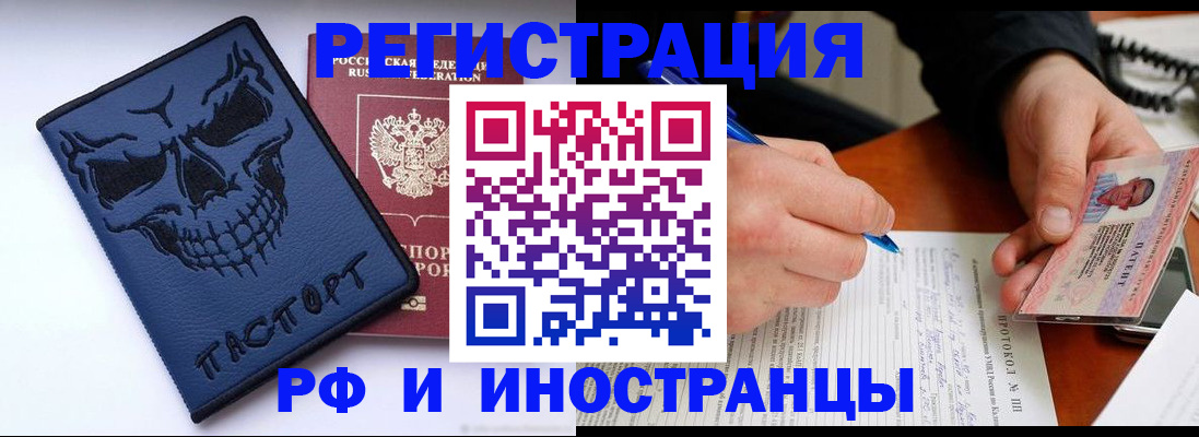 где прописаться в Томской области