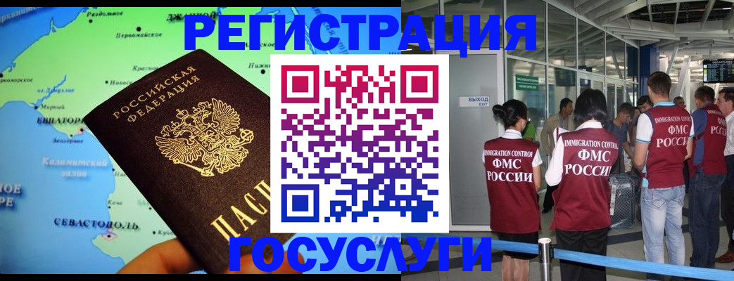 прописка для военкомата в Томской области