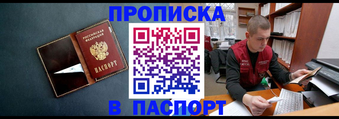 миграционный учет в Томской области